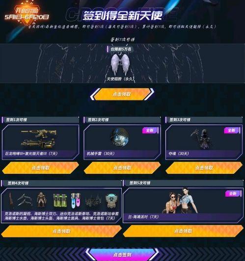 cf活动爆料最新暗号在哪,一网打尽所有线索 第2张 cf活动爆料最新暗号在哪,一网打尽所有线索 第2张