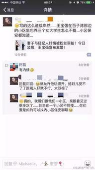 哥哥爆料王宝强视频播放,哥哥爆料背后的真相